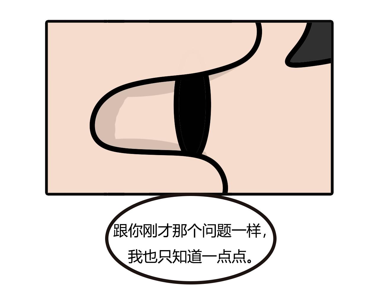 第七十六话：看手相-第74话