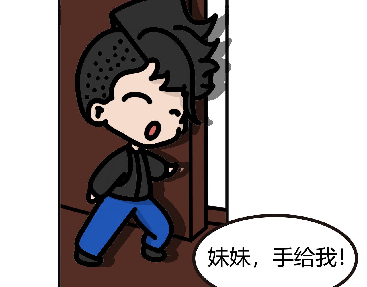 第七十六话：看手相-第74话