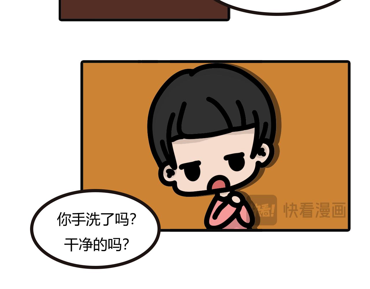 第七十六话：看手相-第74话