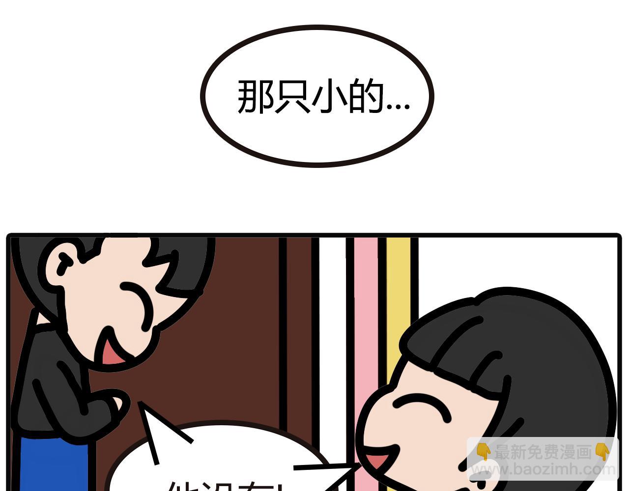第七十六话：看手相-第74话