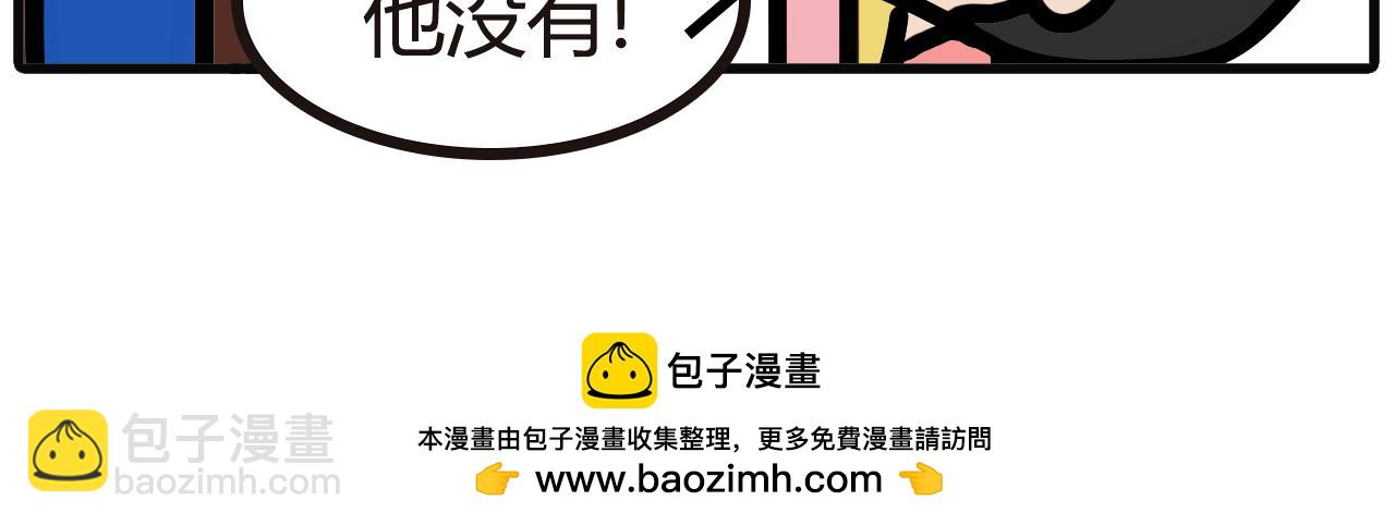 第七十六话：看手相-第74话