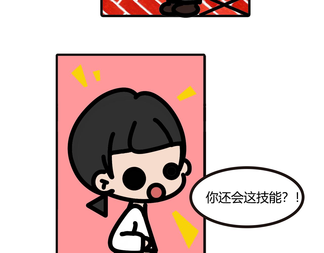 第七十六话：看手相-第74话