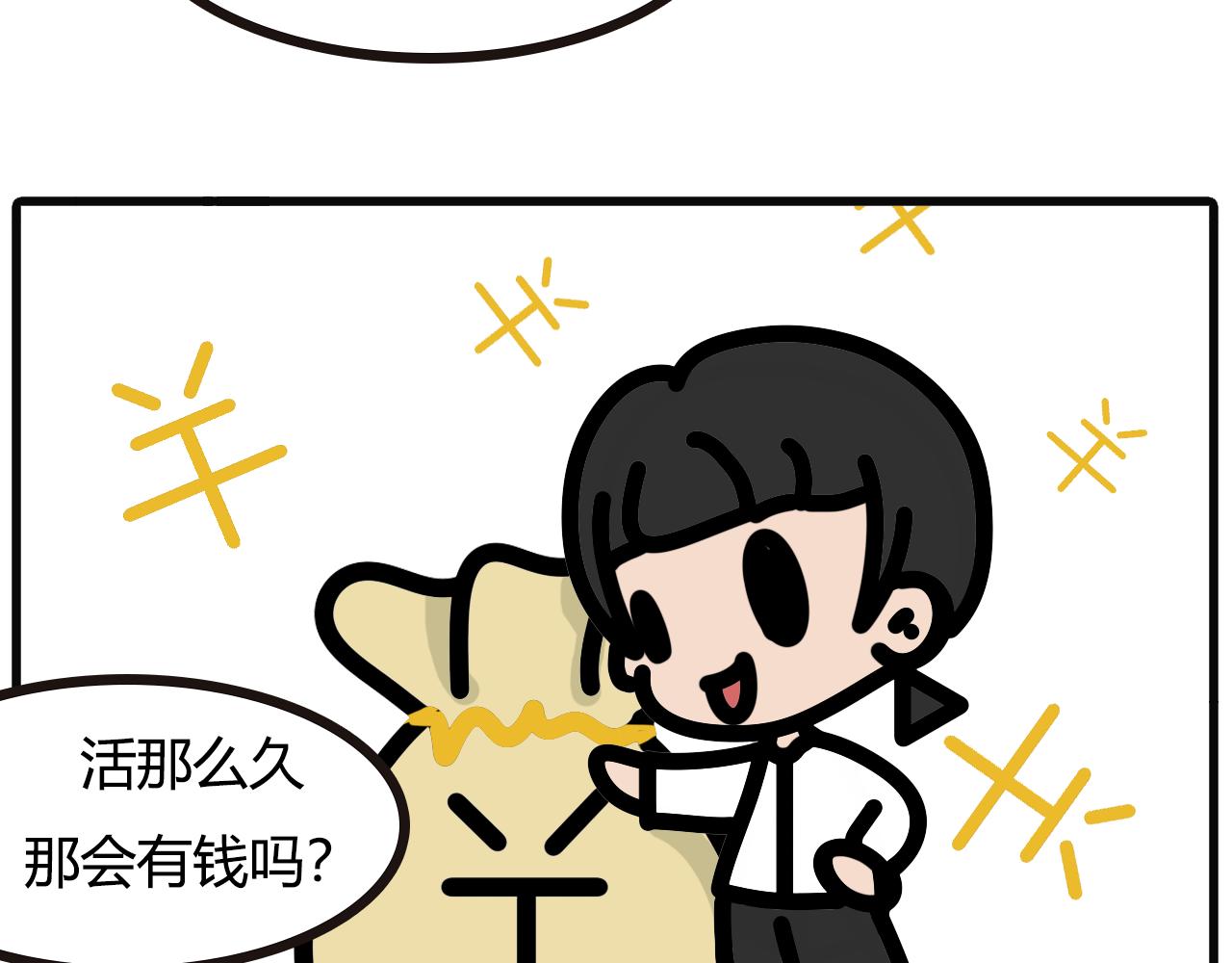 第七十六话：看手相-第74话