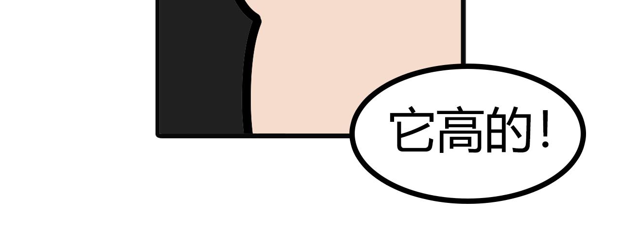 第七十八话：发际线-第76话
