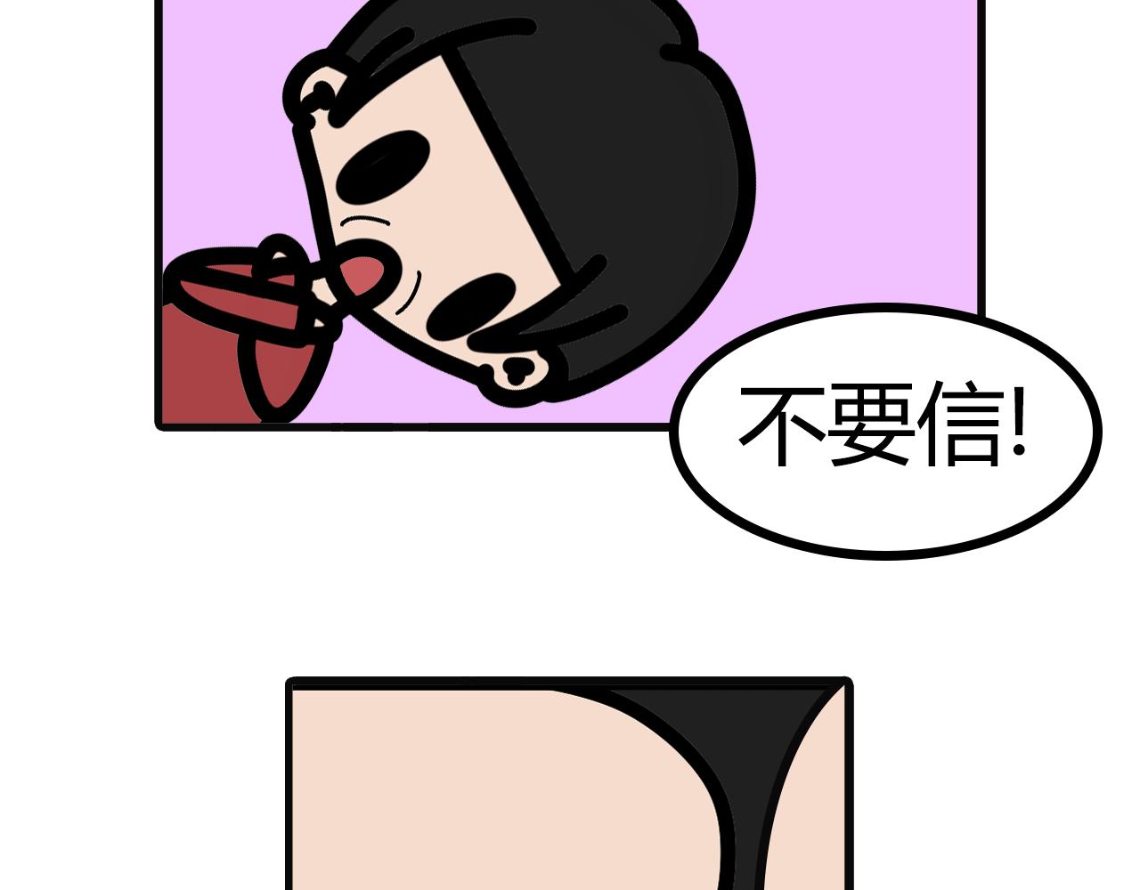 第七十八话：发际线-第76话