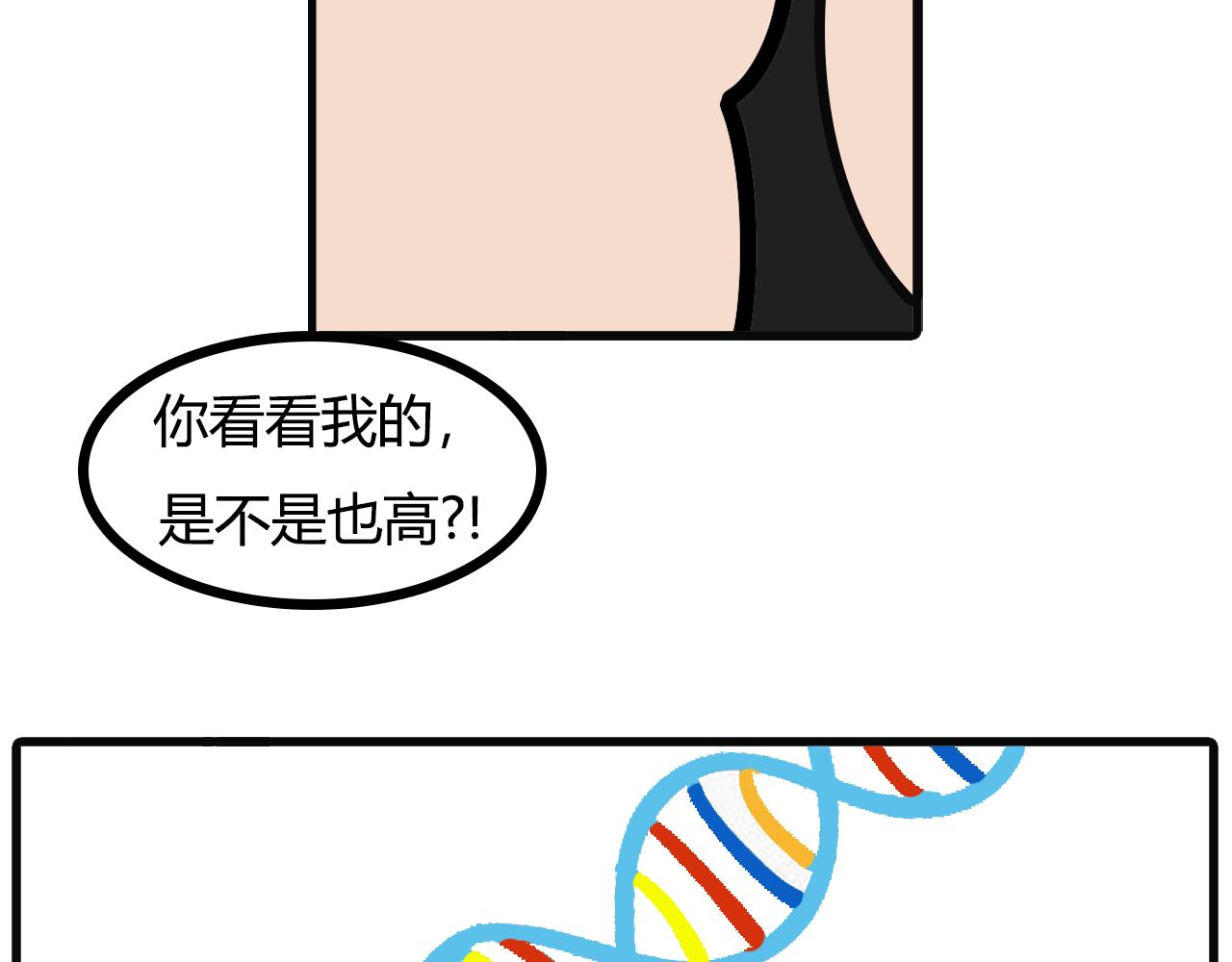 第七十八话：发际线-第76话