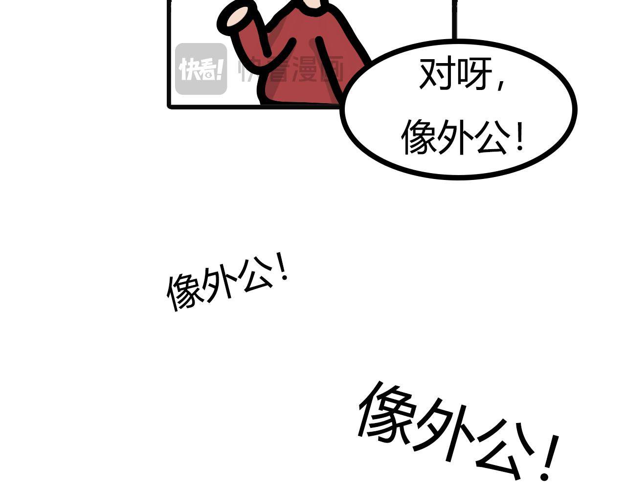第七十八话：发际线-第76话