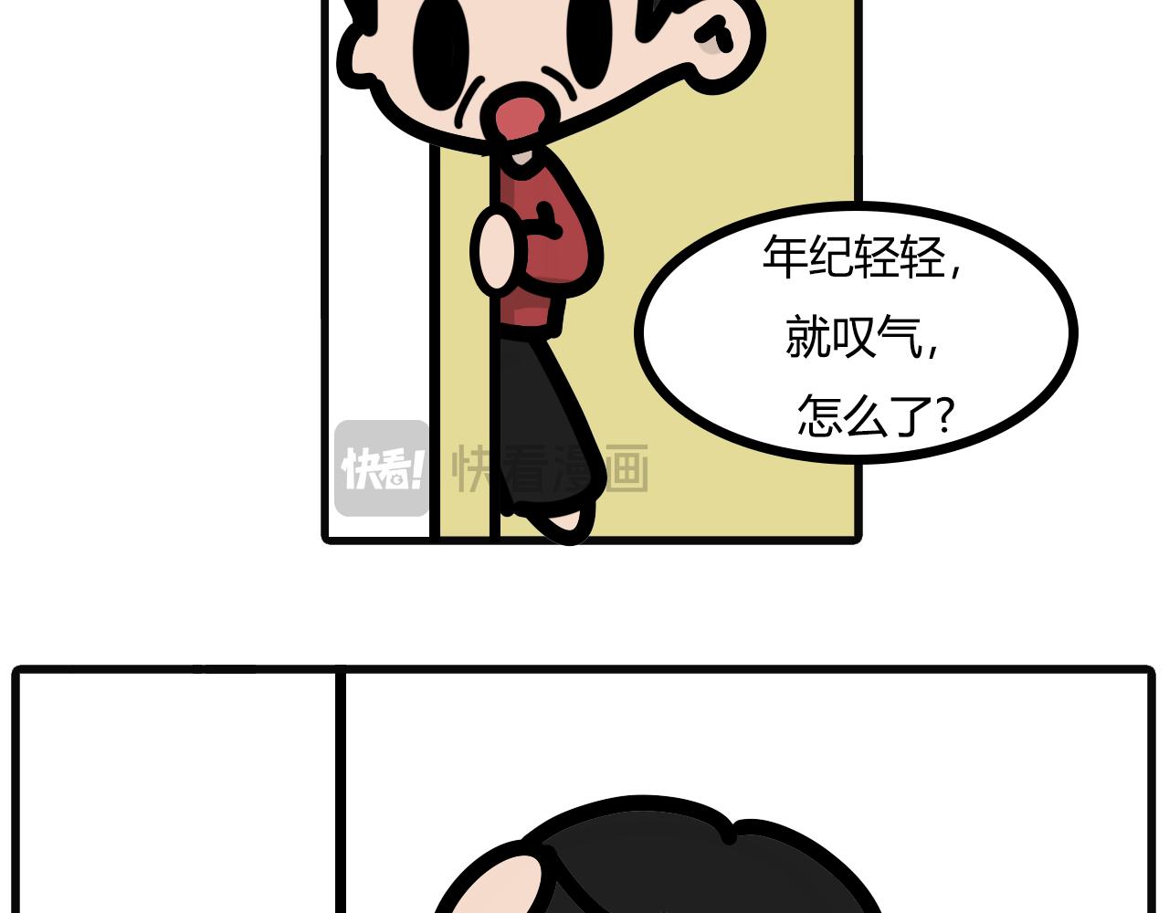 第七十八话：发际线-第76话
