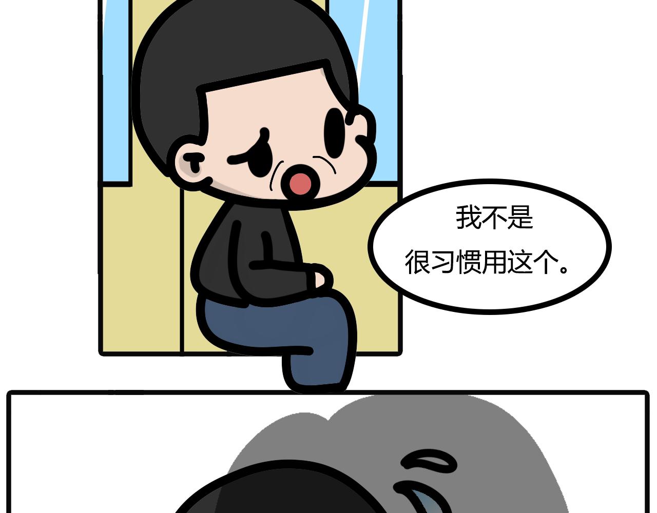 第八十话：刮胡子-第78话