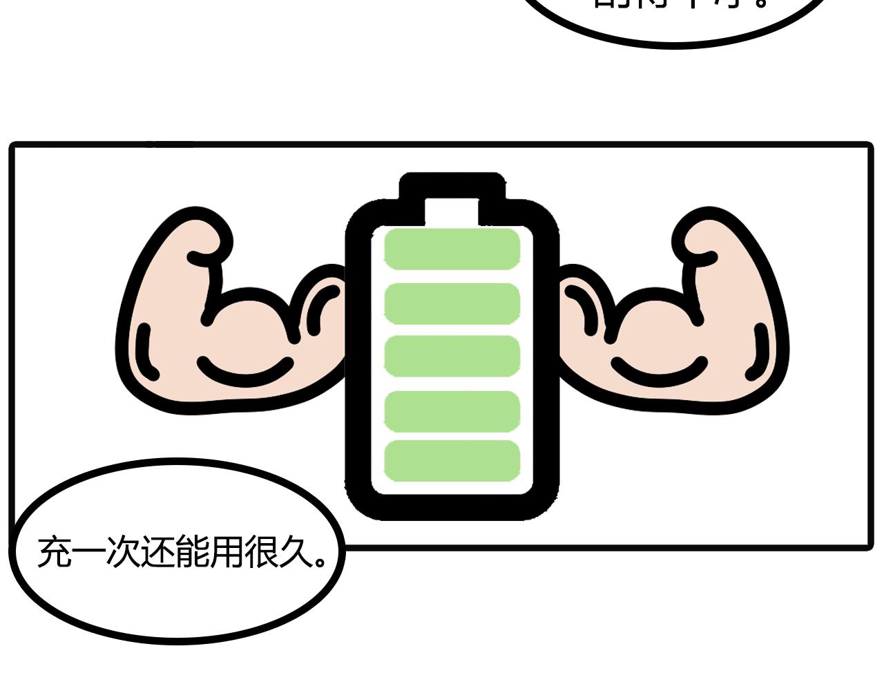第八十话：刮胡子-第78话