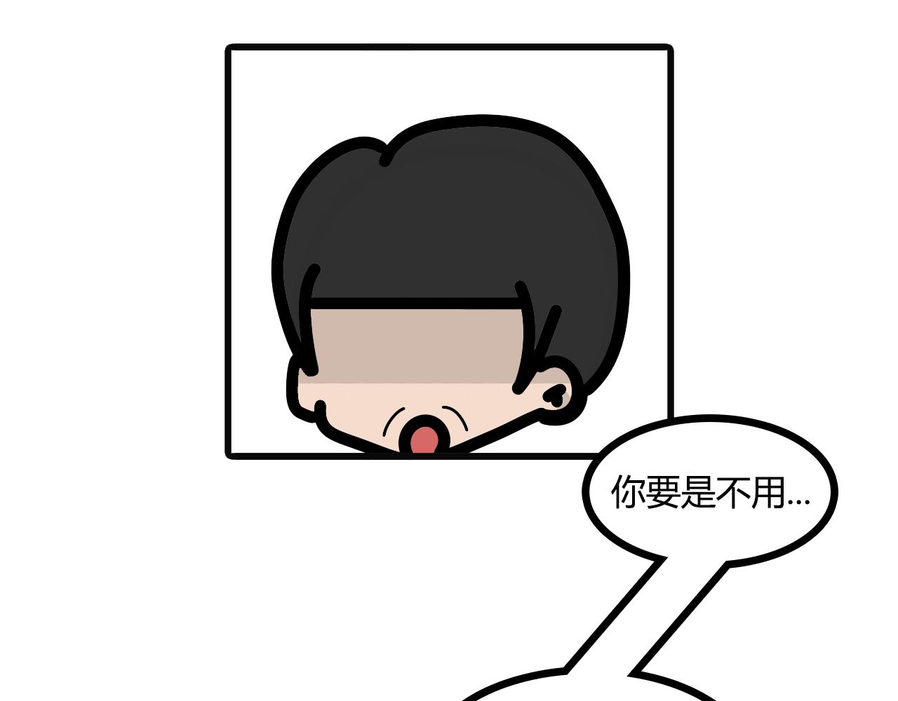 第八十话：刮胡子-第78话