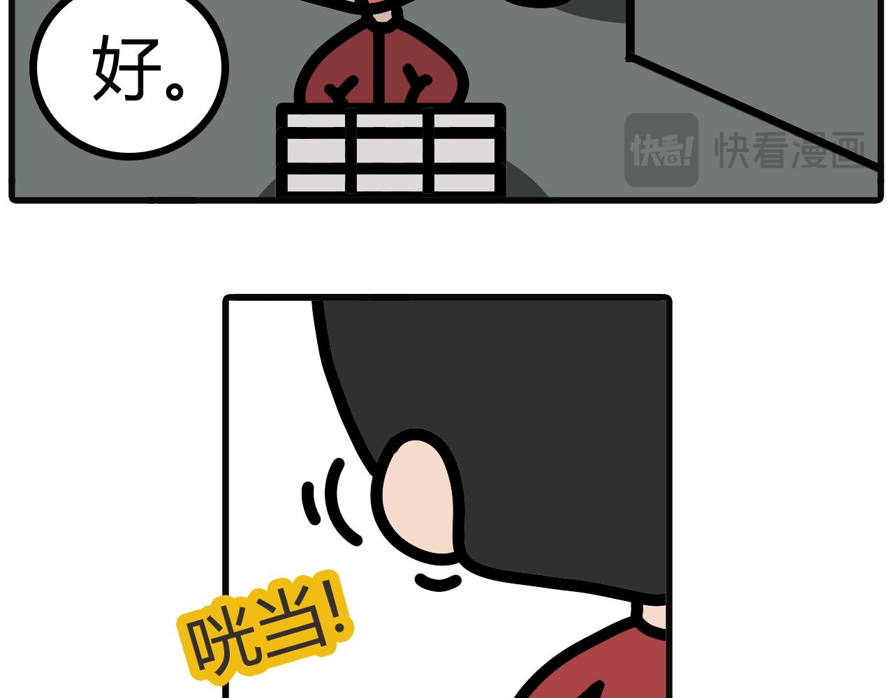 第八十话：刮胡子-第78话