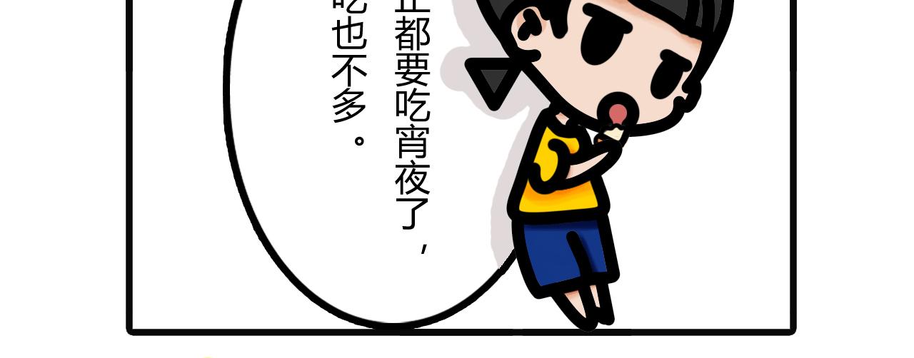 第十一话：宵夜是螺蛳粉-第8话