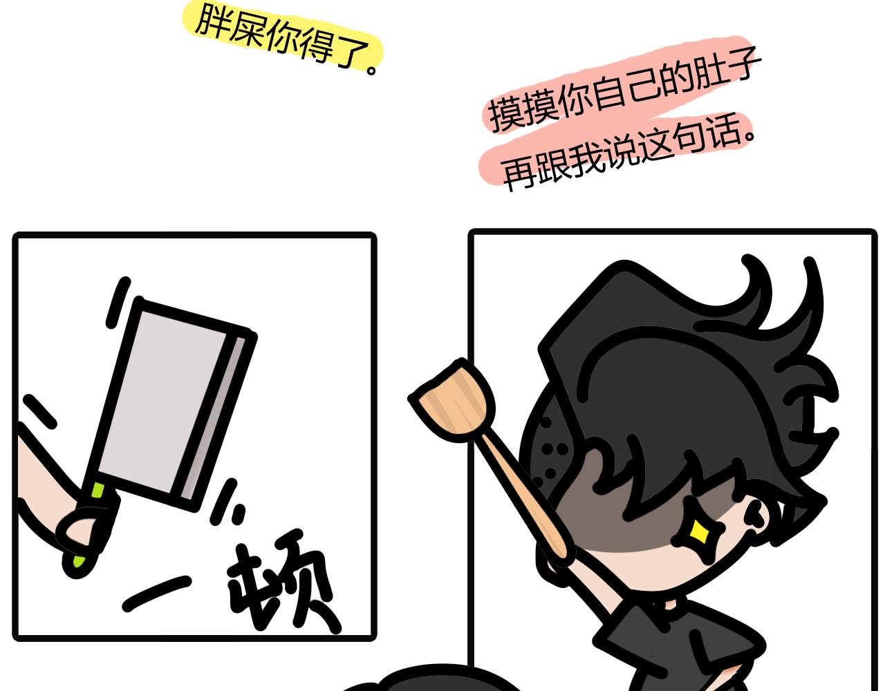 第十一话：宵夜是螺蛳粉-第8话