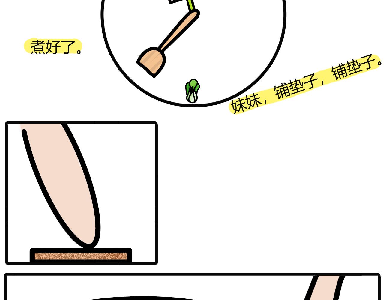 第十一话：宵夜是螺蛳粉-第8话