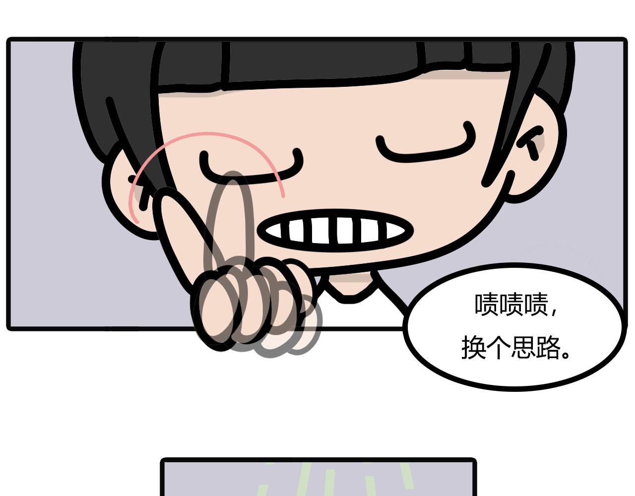 第八十六话：招蚊-第84话