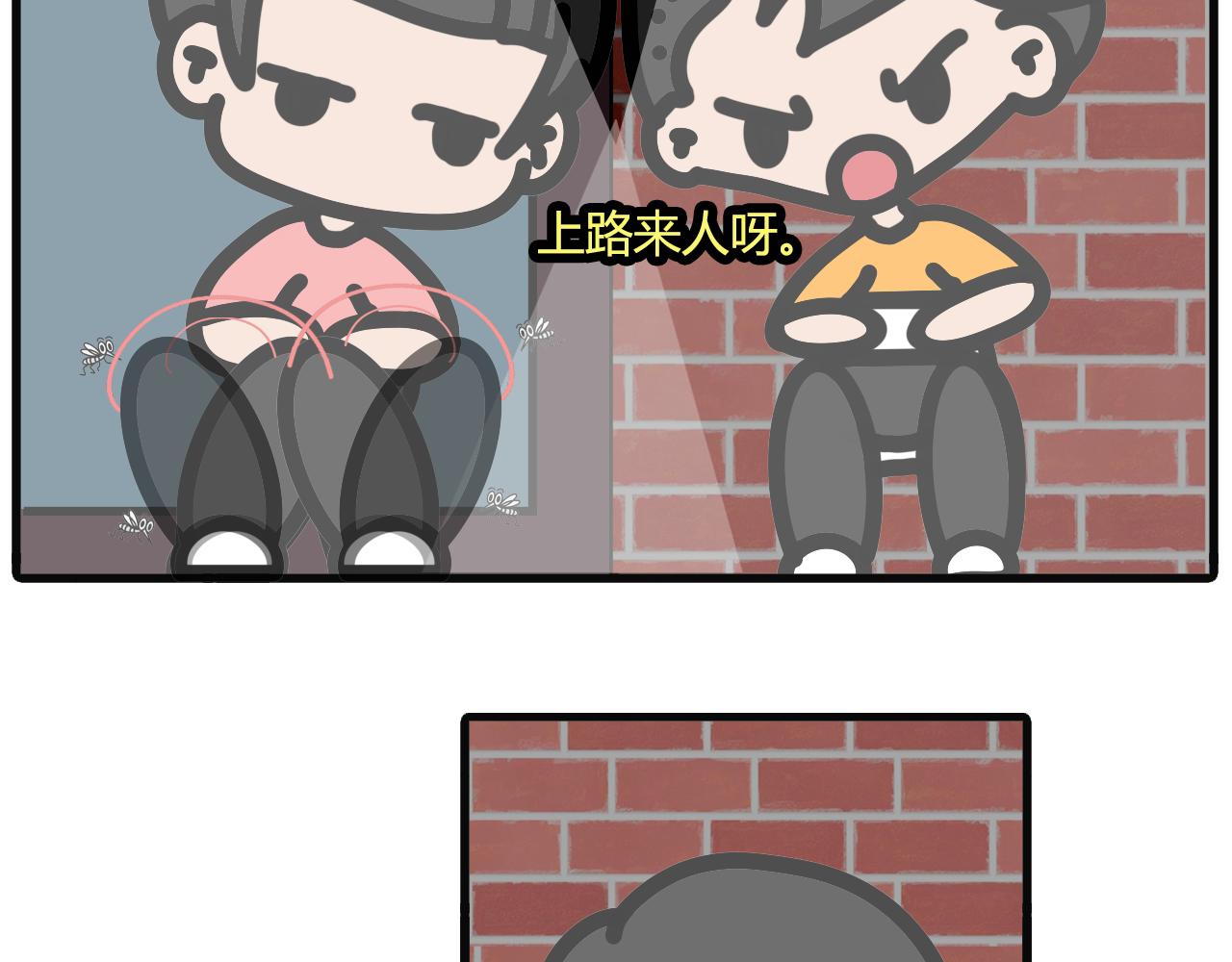 第八十六话：招蚊-第84话