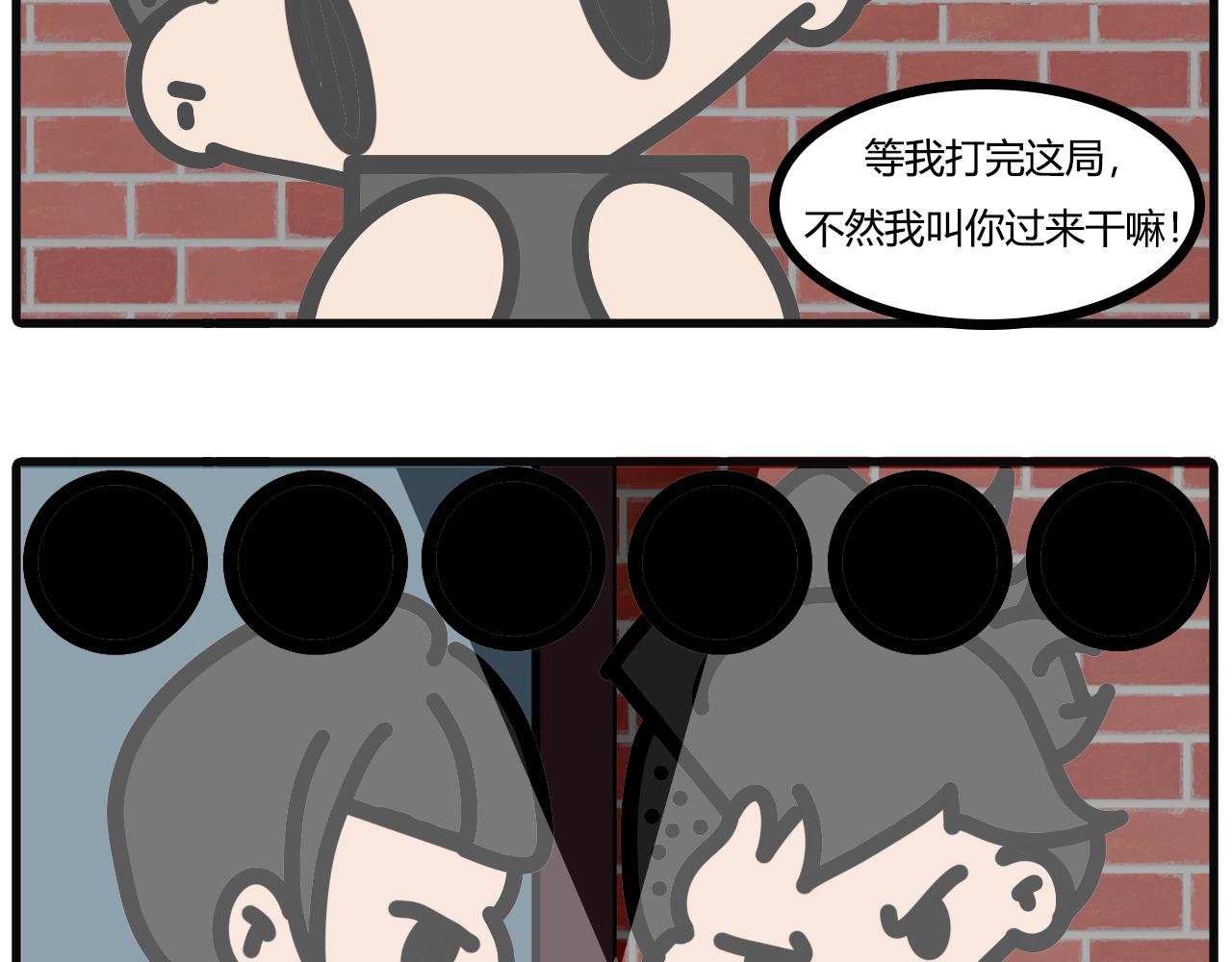 第八十六话：招蚊-第84话