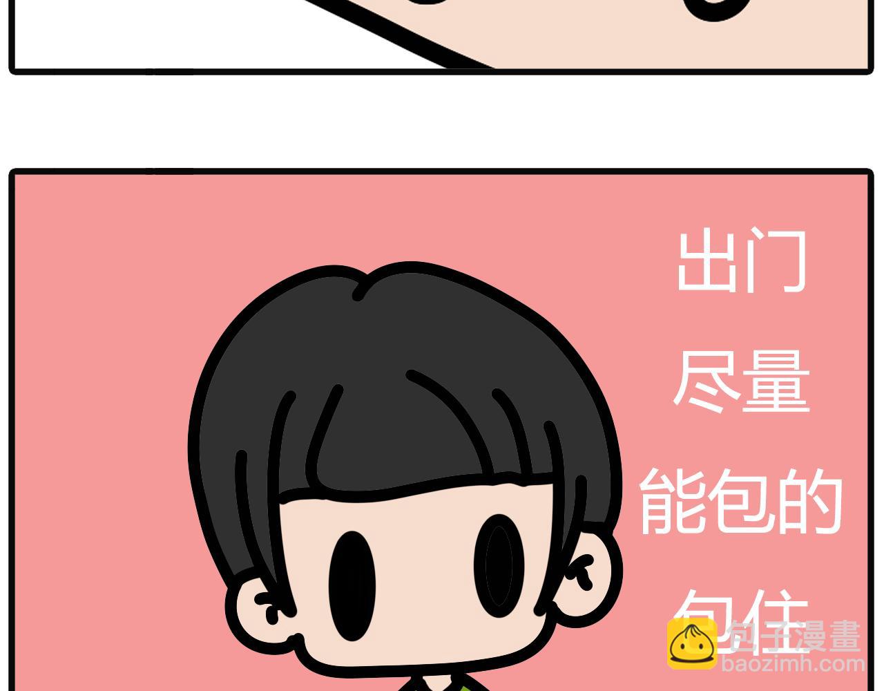 第八十六话：招蚊-第84话