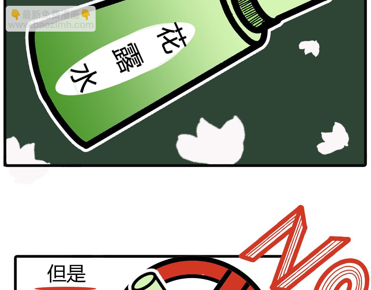 第八十六话：招蚊-第84话