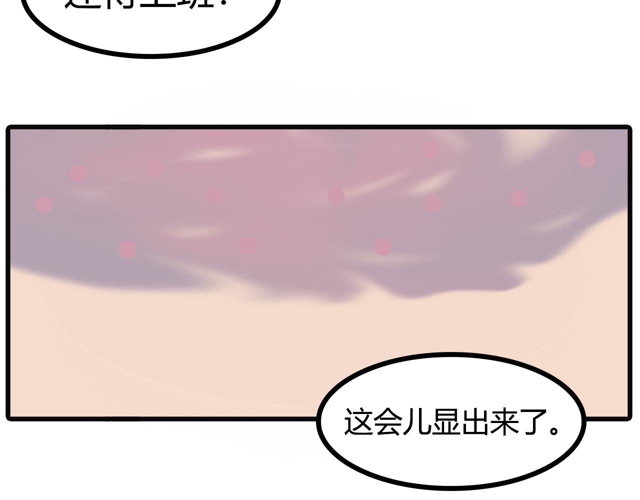 第八十八话：受伤轮着来-第86话