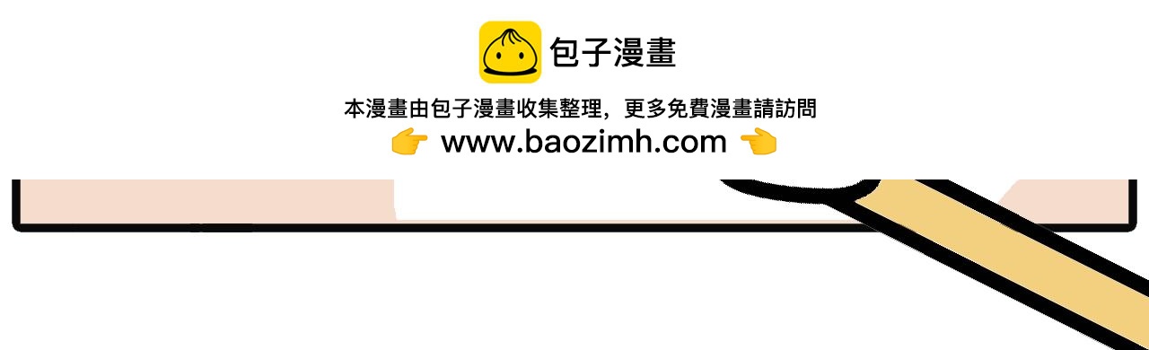 第八十八话：受伤轮着来-第86话