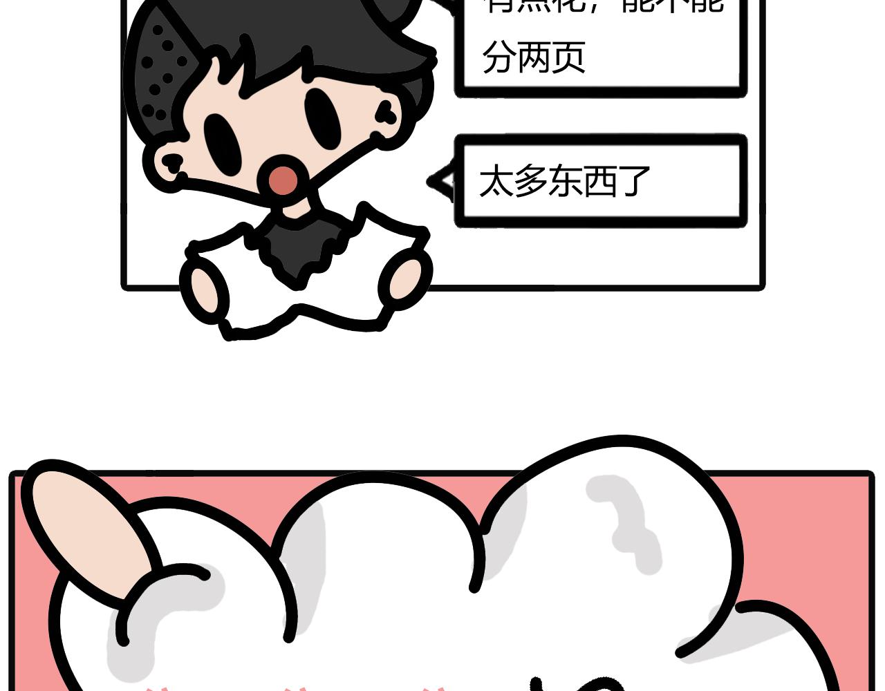 第九十话：做菜单-第88话