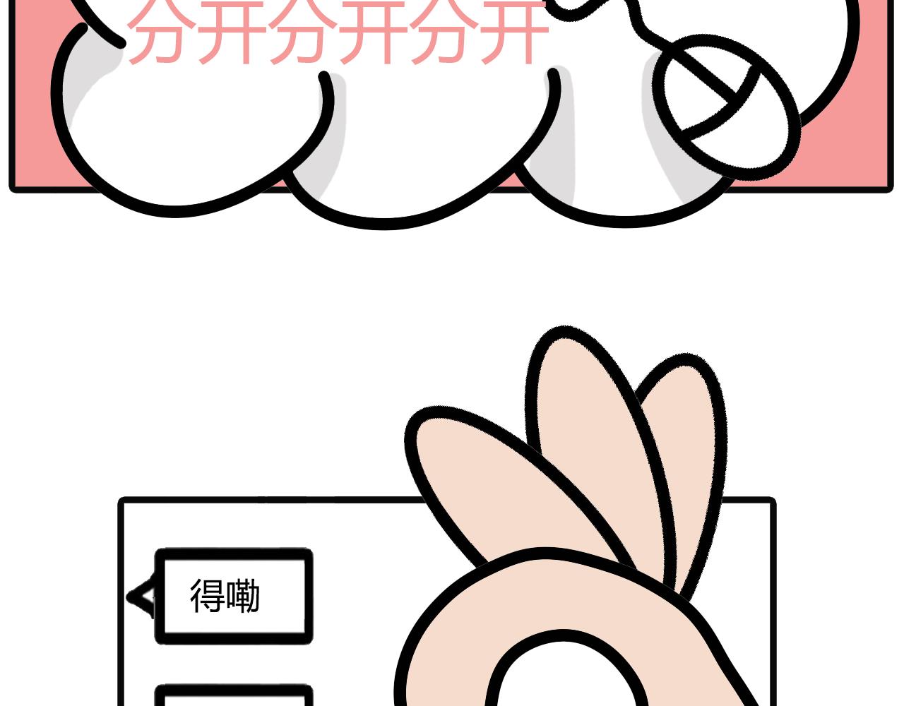 第九十话：做菜单-第88话