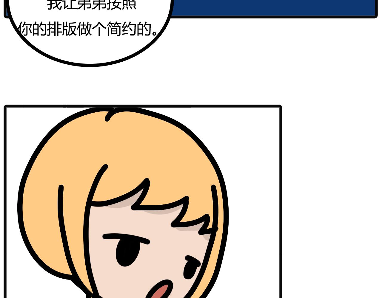 第九十话：做菜单-第88话
