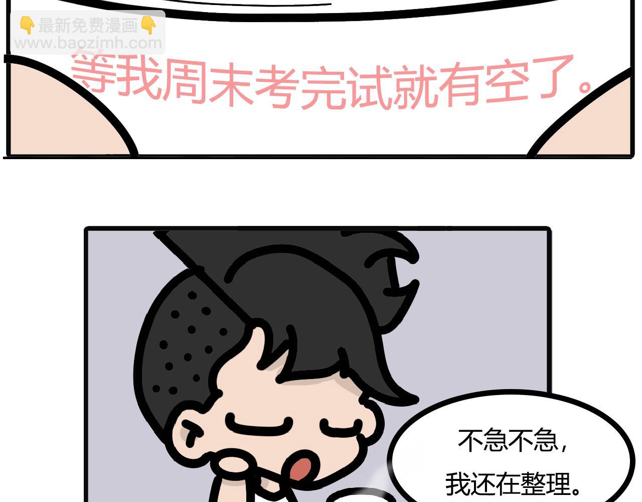 第九十话：做菜单-第88话