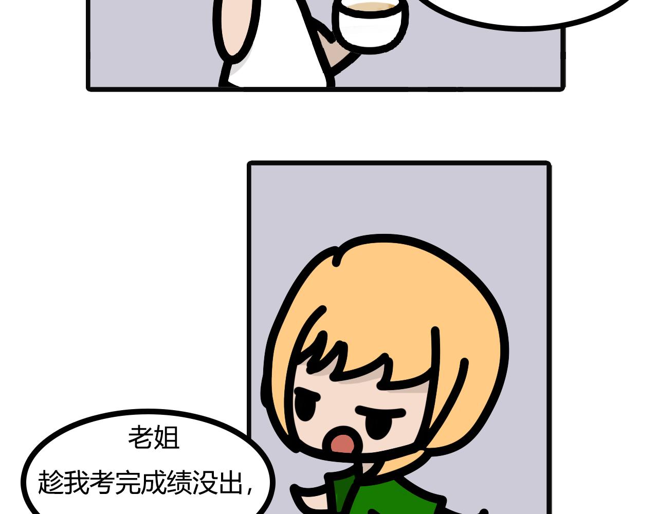 第九十话：做菜单-第88话