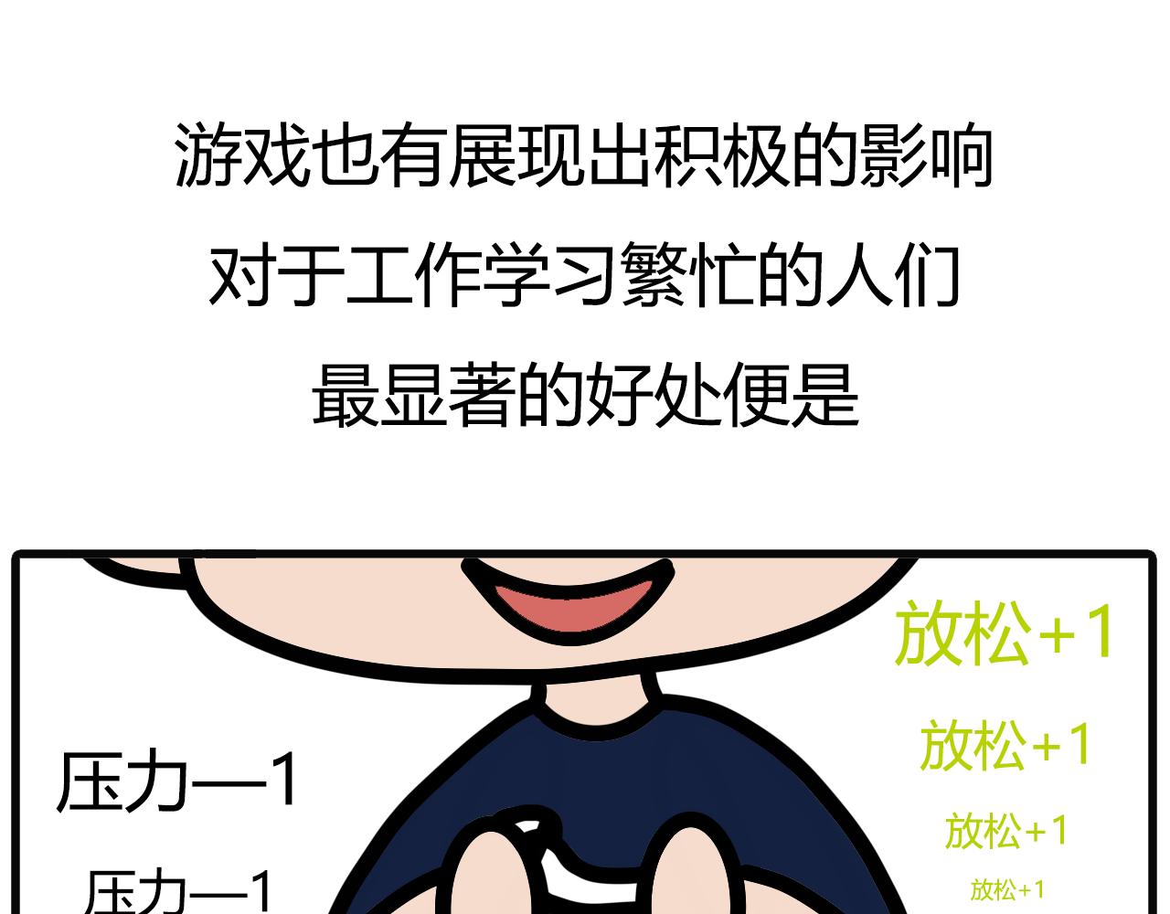 第九十二话：迟早要玩-第90话