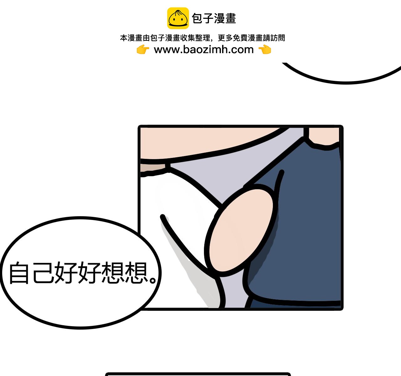 第九十二话：迟早要玩-第90话