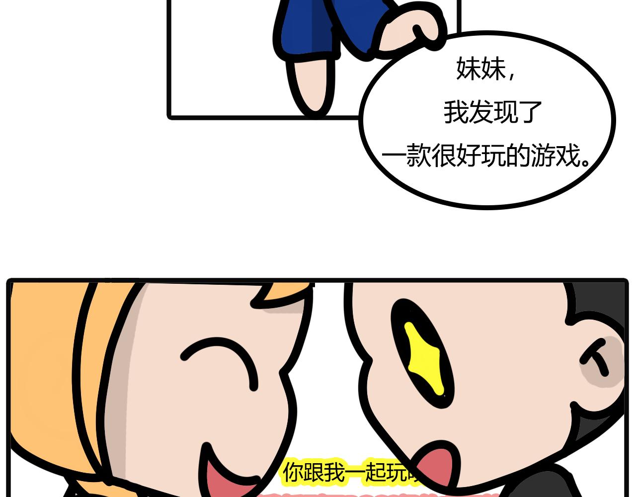 第九十二话：迟早要玩-第90话