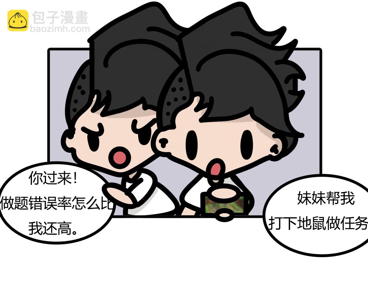 第九十二话：迟早要玩-第90话