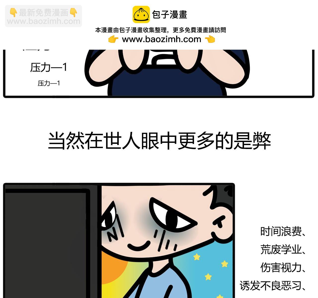 第九十二话：迟早要玩-第90话