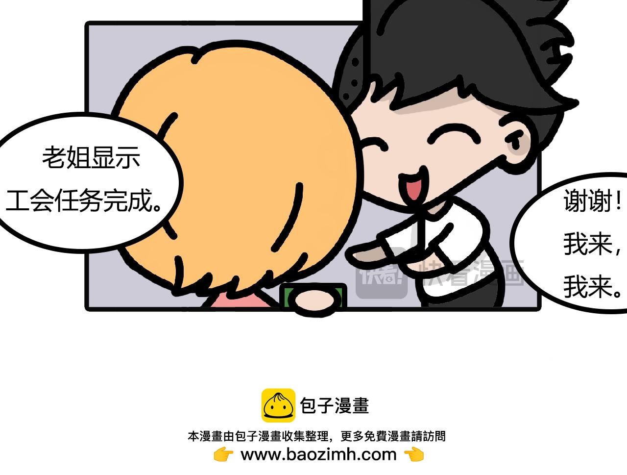 第九十二话：迟早要玩-第90话