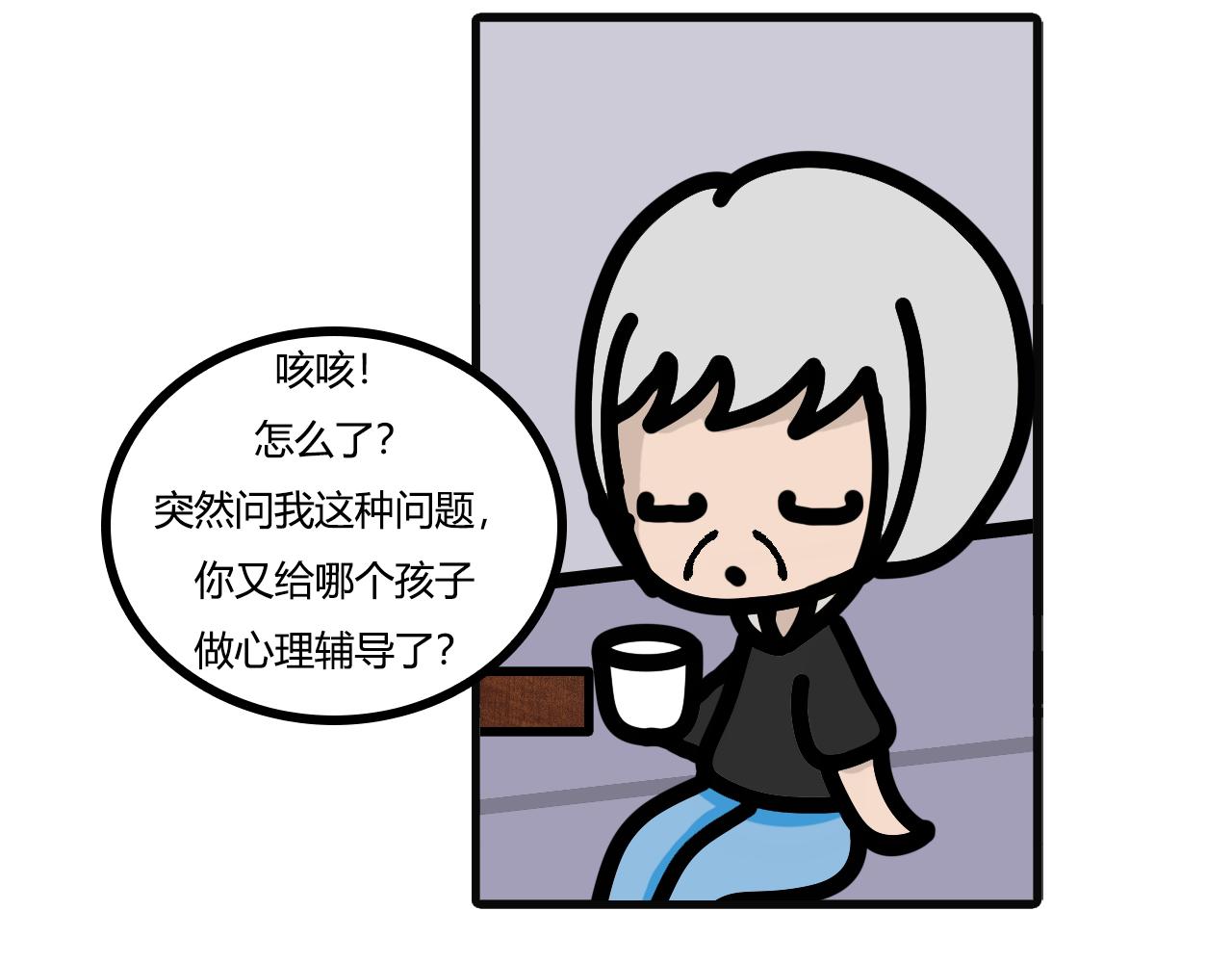 第九十二话：迟早要玩-第90话
