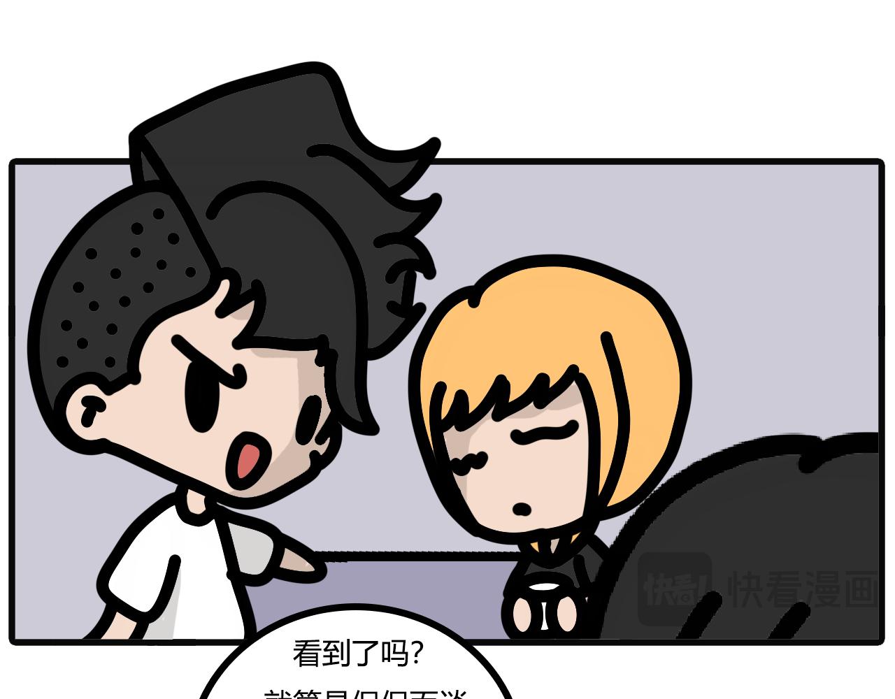 第九十二话：迟早要玩-第90话
