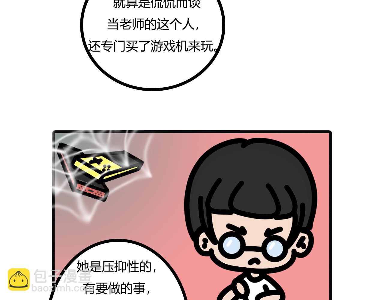 第九十二话：迟早要玩-第90话