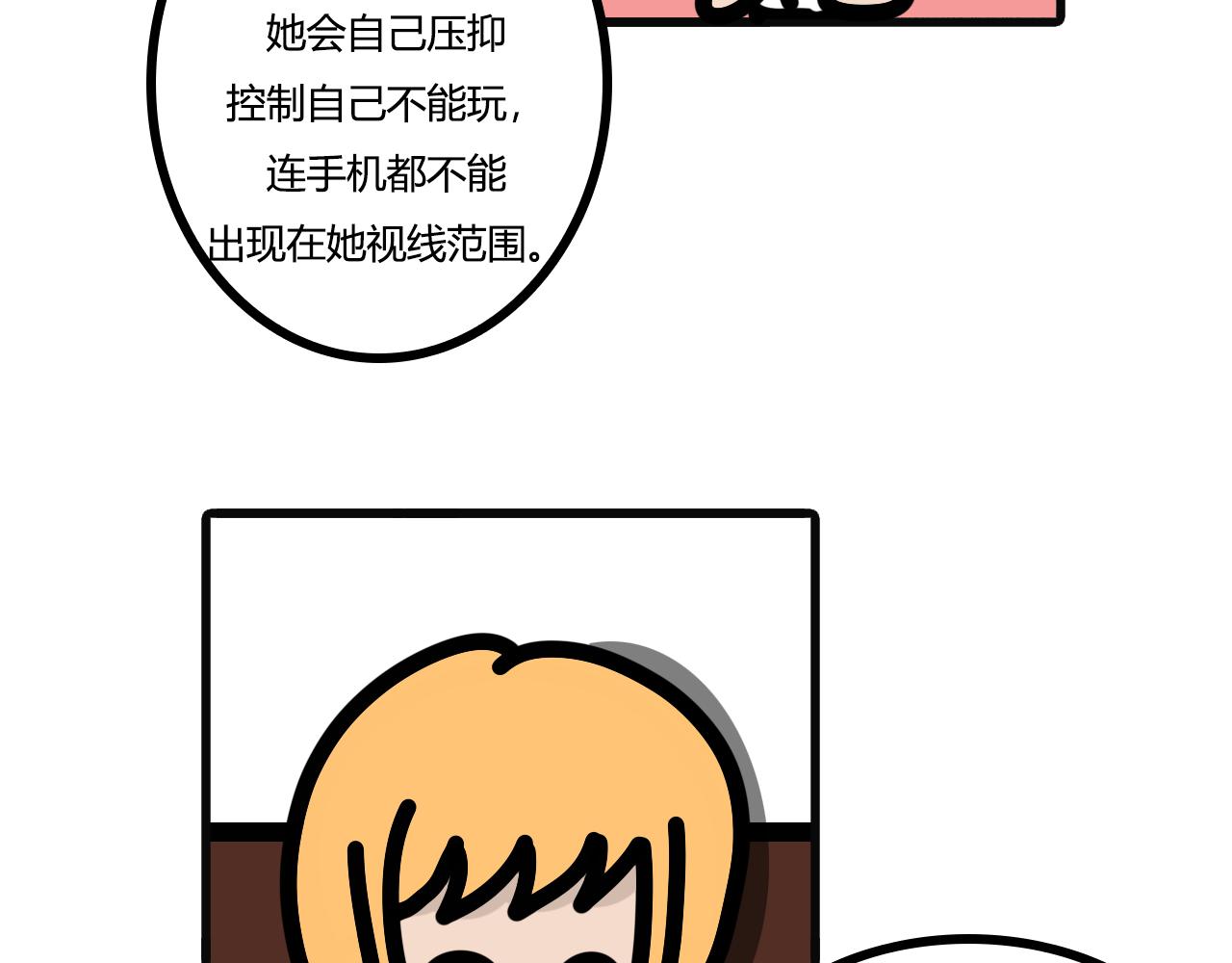 第九十二话：迟早要玩-第90话