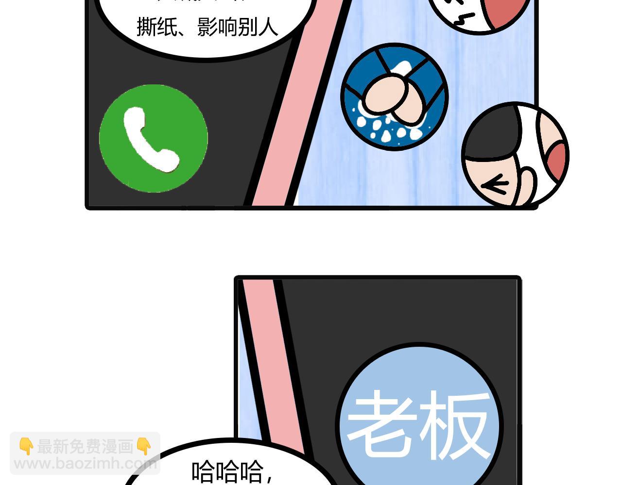 第九十四话：PUA-第92话
