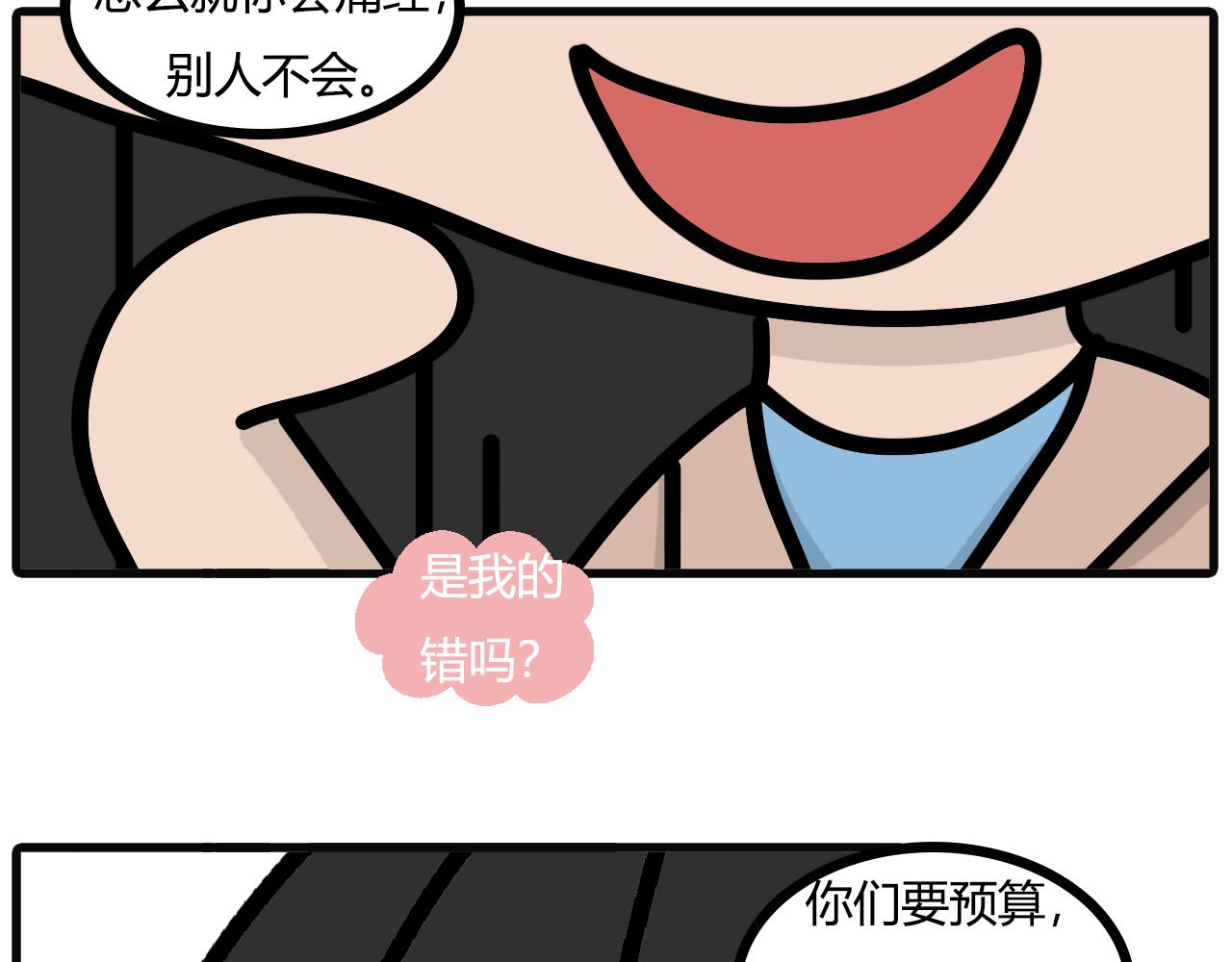 第九十四话：PUA-第92话