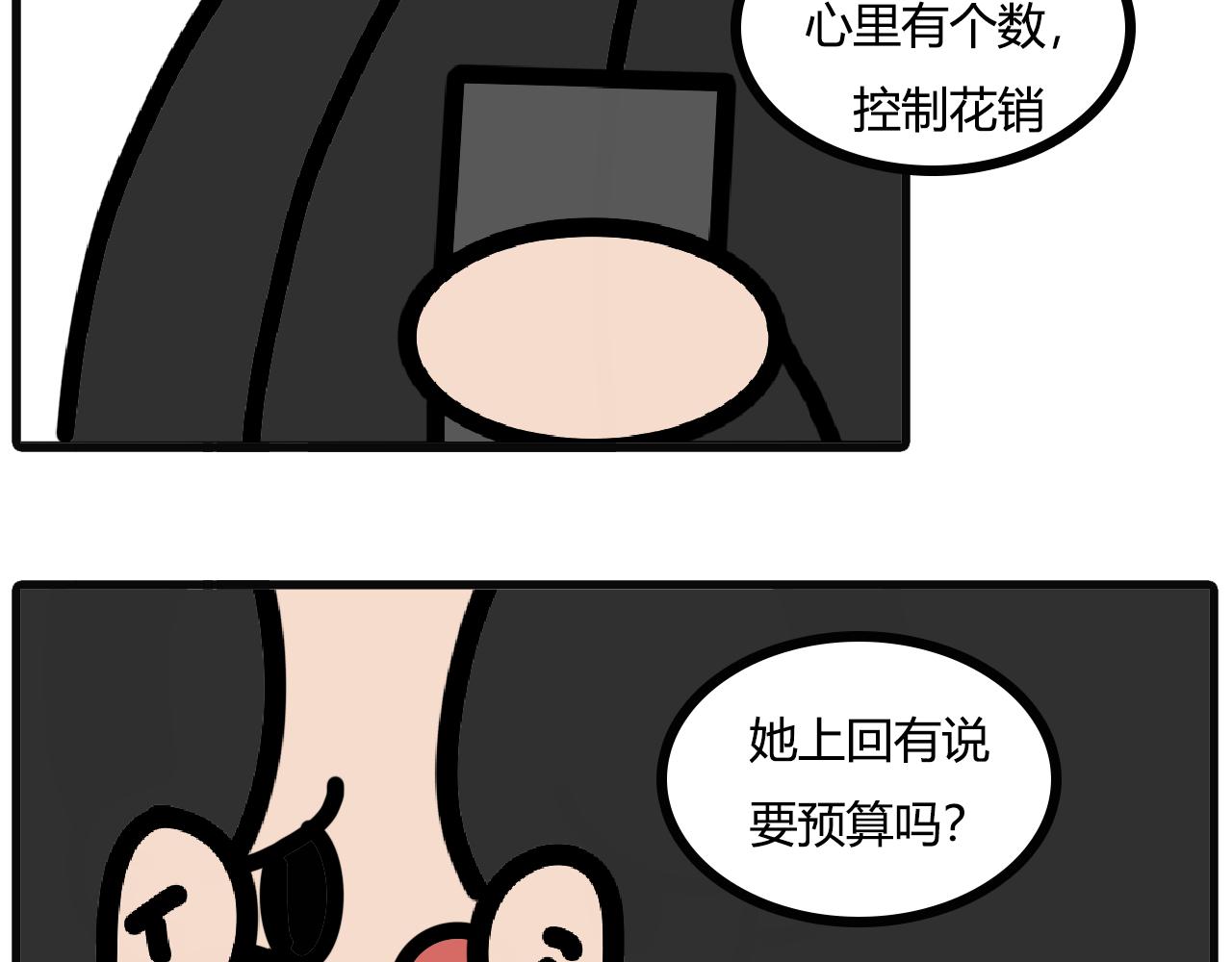 第九十四话：PUA-第92话