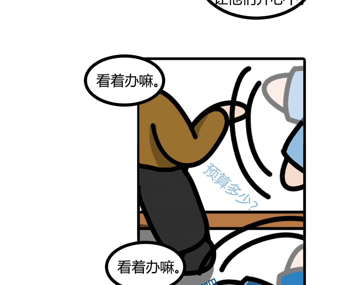 第九十四话：PUA-第92话
