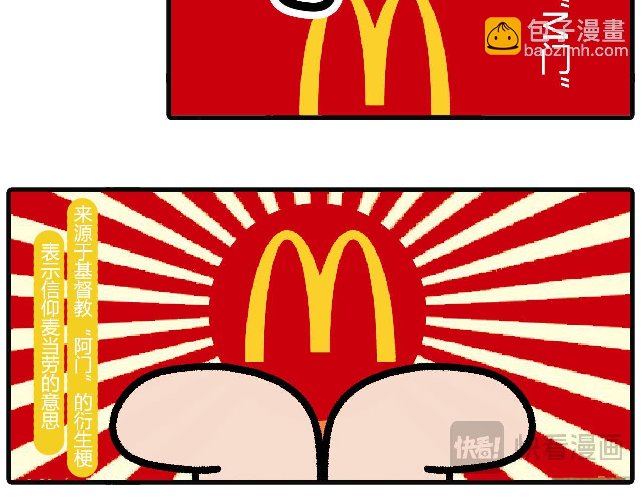 第九十六话：X门-第94话