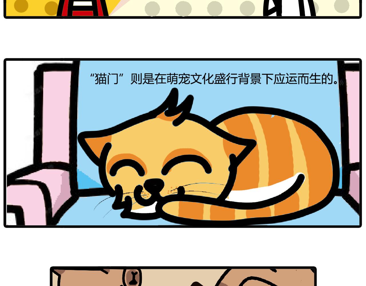 第九十六话：X门-第94话