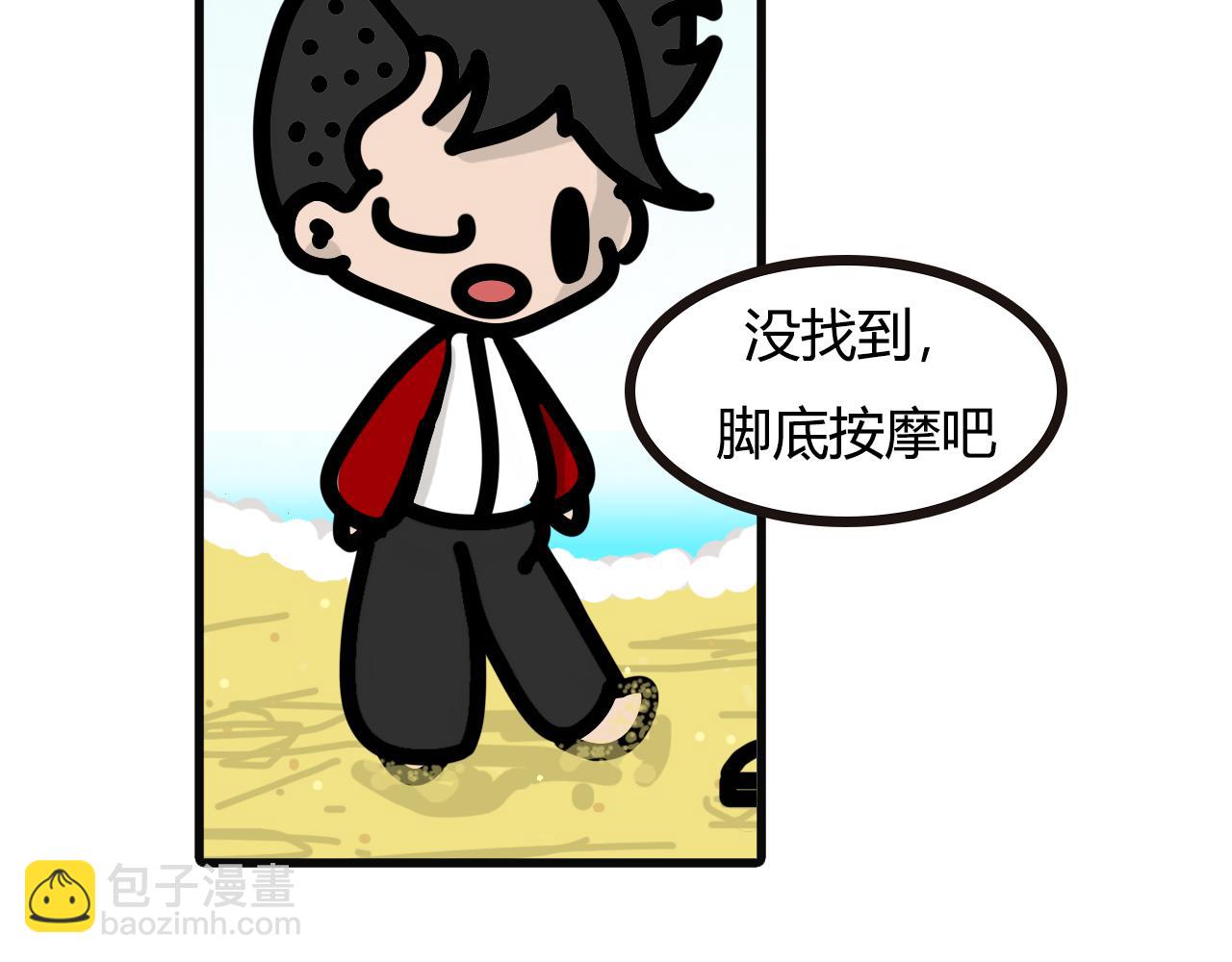第九十八话：去海边-第96话