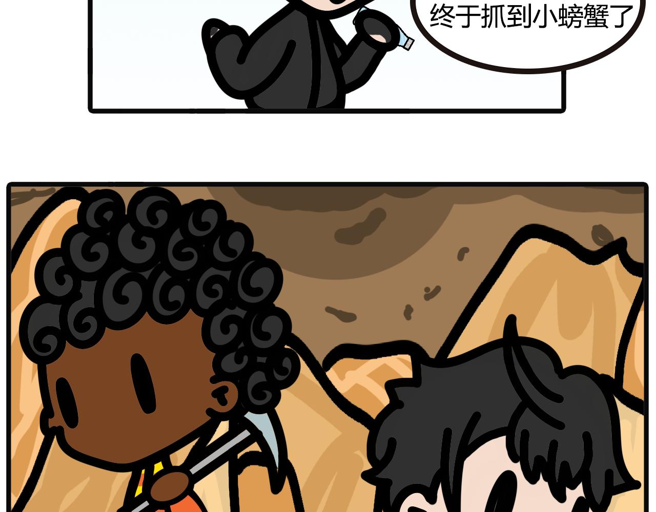 第九十八话：去海边-第96话
