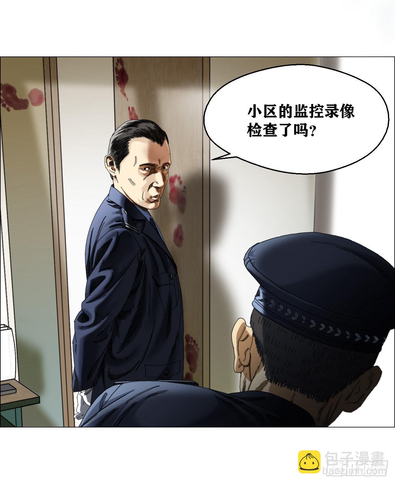 01 血脚印-第2话
